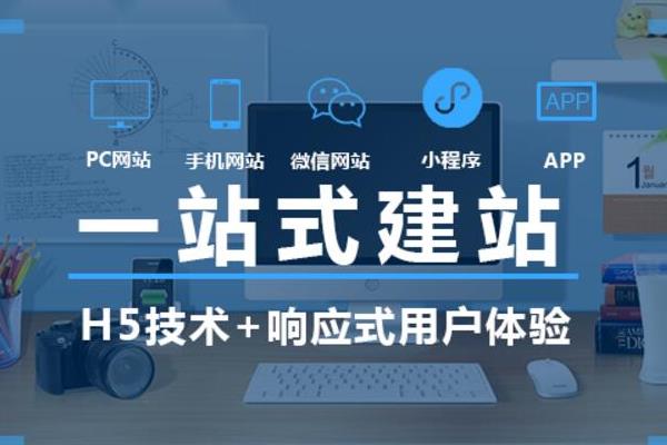上海网站建设公司