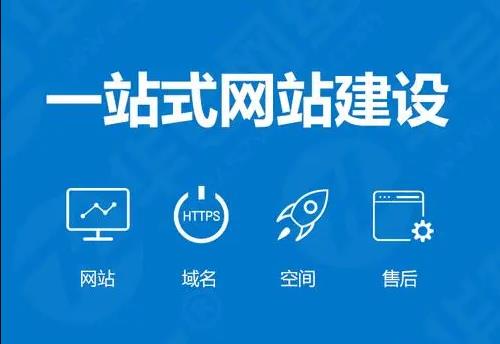 上海营销型网站建设