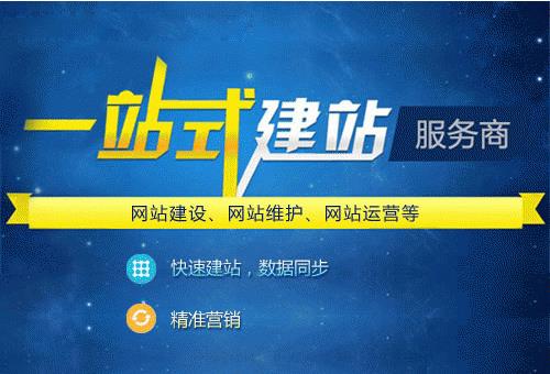 上海 网站建设